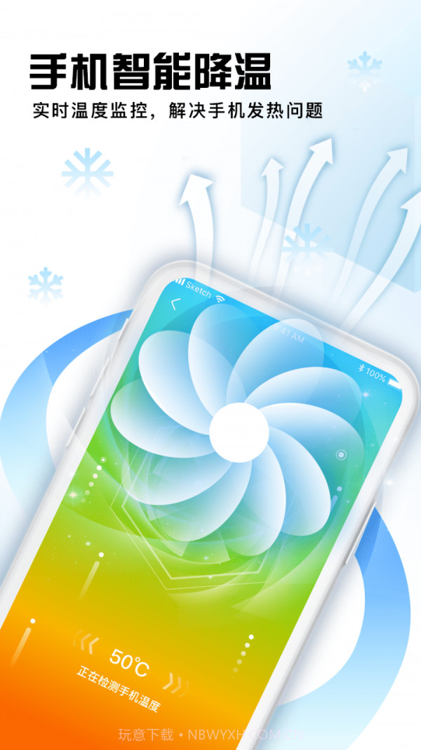 大师兄清理（手机清理）截图3