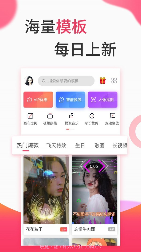 相册视频制作截图1 相册视频制作截图1