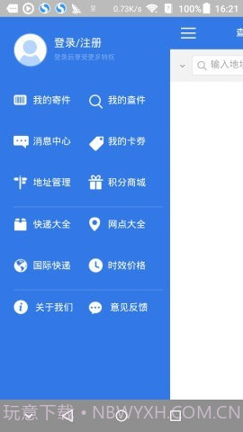 物流先锋截图2 物流先锋截图2