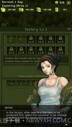 尘埃最后的幸存者截图3