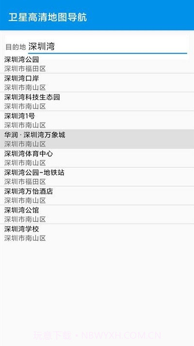 三维地图实景截图1