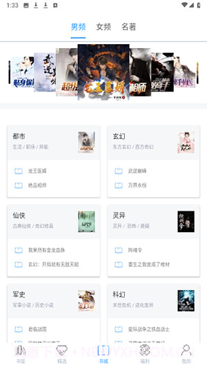 掌上书苑官网版截图2