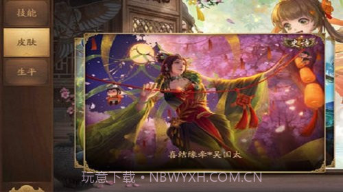 无名杀最新官方版截图2