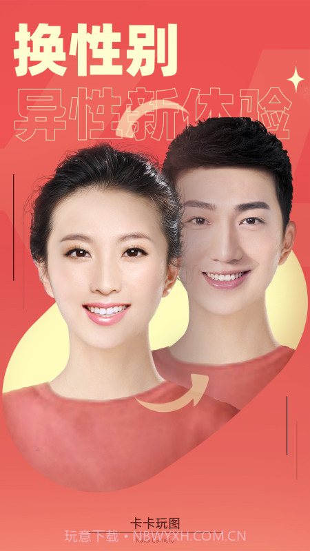 卡卡玩图截图5 卡卡玩图截图5