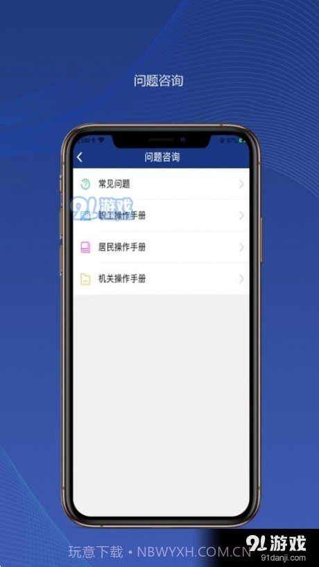 陕西社保管理APP截图4 陕西社保管理APP截图4