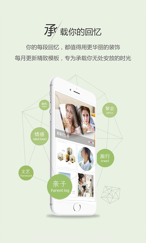 天天美印截图3 天天美印截图3