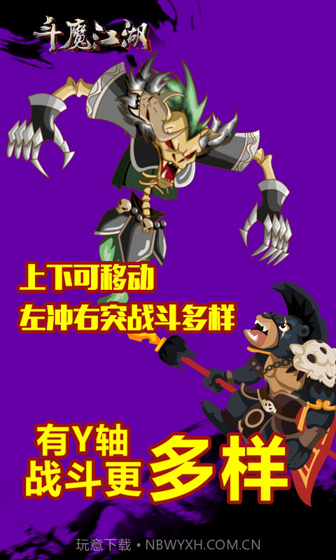 斗魔江湖截图5 斗魔江湖截图5