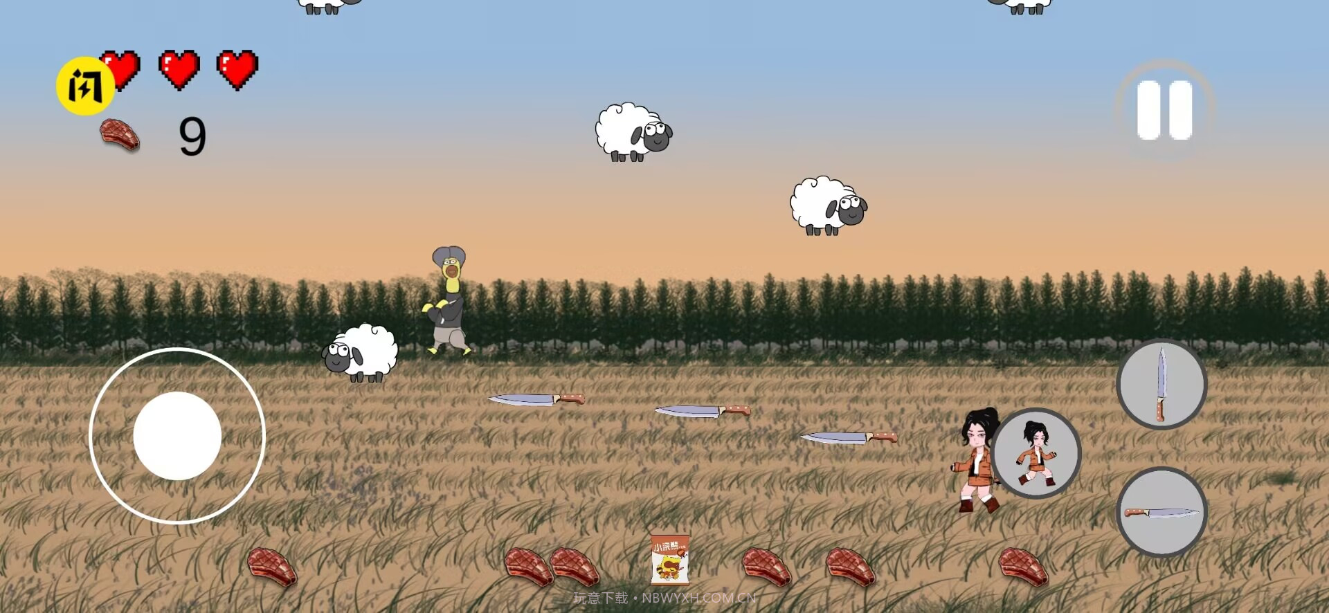 嘎羊少女截图3