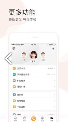 小天才点读(小天才点读机教材)V7.9.2 安卓免费版截图1