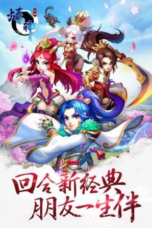 炼神手游uc版下载截图1 炼神手游uc版下载截图1