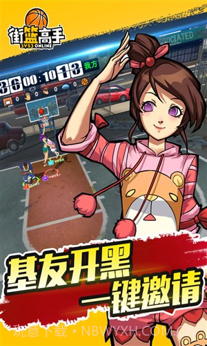 街篮高手截图1 街篮高手截图1