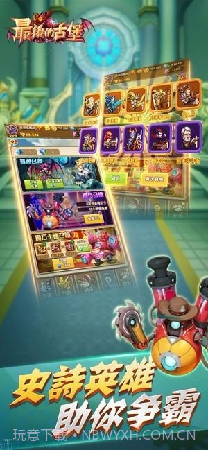 最后的古堡截图3 最后的古堡截图3