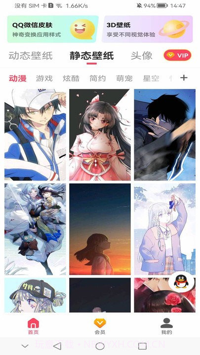 超酷壁纸大全截图4 超酷壁纸大全截图4