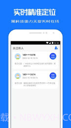 定位关爱宝截图4