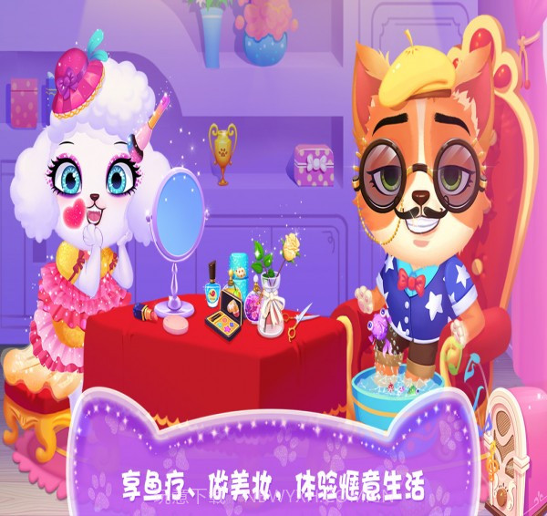 天才宠物美容院截图2