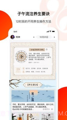 葫芦健康管理截图2 葫芦健康管理截图2