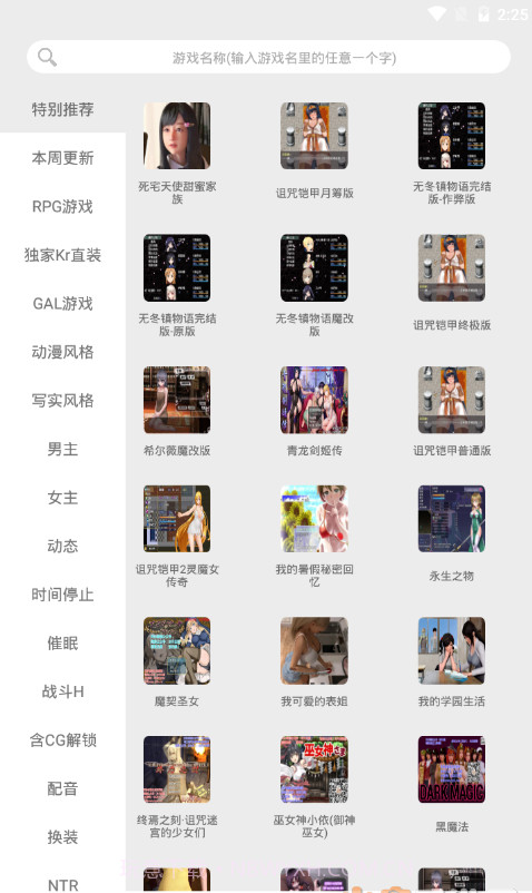 小狼直通车截图2 小狼直通车截图2