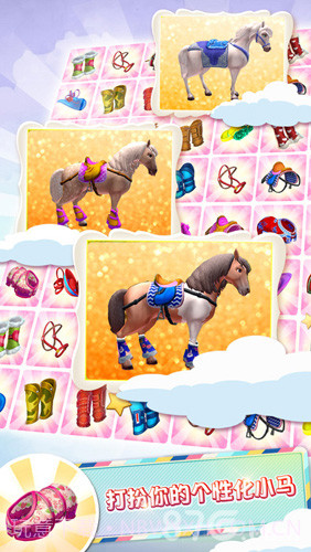 小马冲冲冲:环球之旅截图5