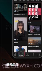 剪映工具箱app截图1