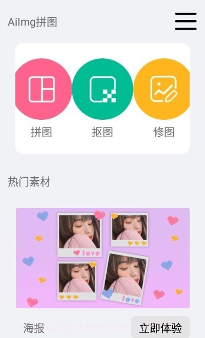 AiImg拼图截图2 AiImg拼图截图2