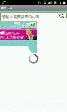 Dict英汉词典截图3 Dict英汉词典截图3