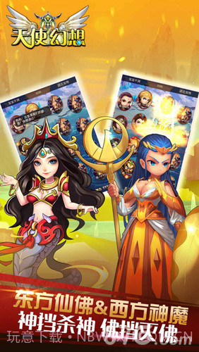 天使幻想截图4