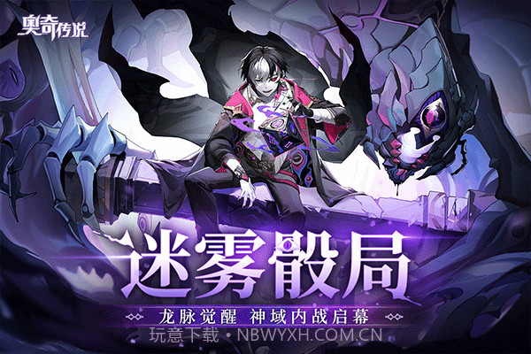 奥奇传说手游兑换码截图3 奥奇传说手游兑换码截图3