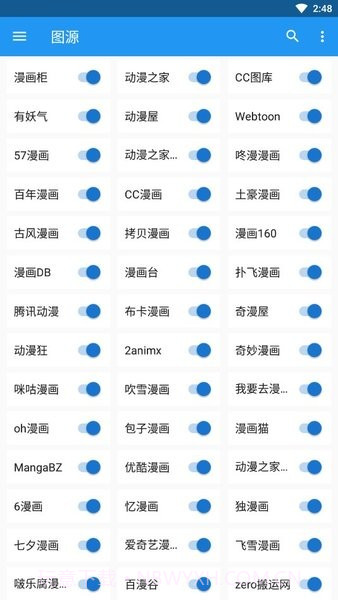 Cimoc漫画手机版截图2