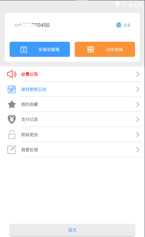 小狼直通车截图3 小狼直通车截图3