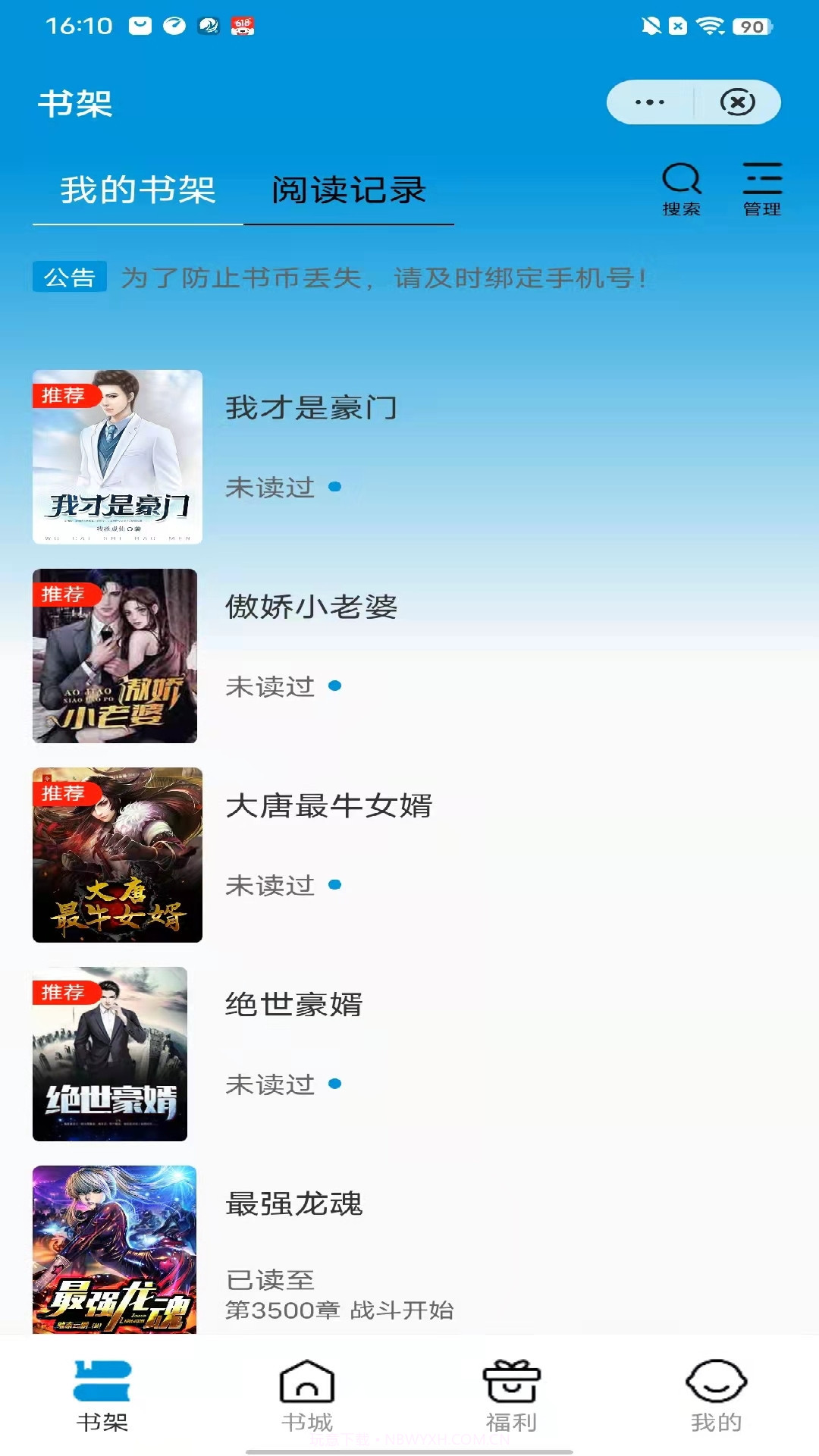 湖边看书截图2 湖边看书截图2