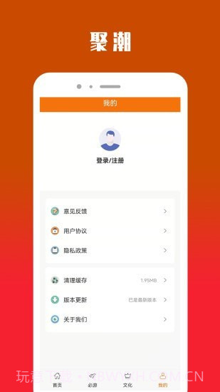 聚潮截图3 聚潮截图3