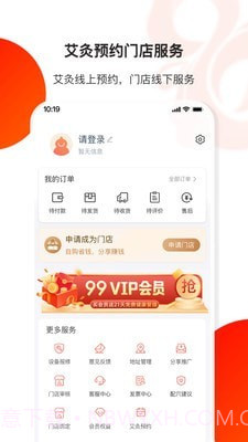 葫芦健康管理截图1 葫芦健康管理截图1