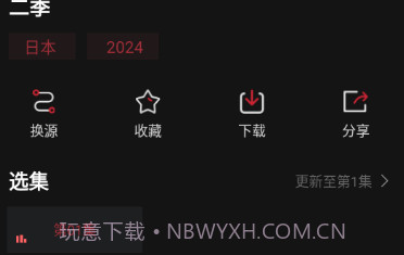 番鼠动漫免费版截图2