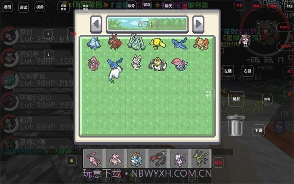 小雨宝可梦截图2 小雨宝可梦截图2
