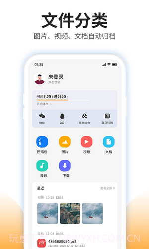 压缩专家官网截图4