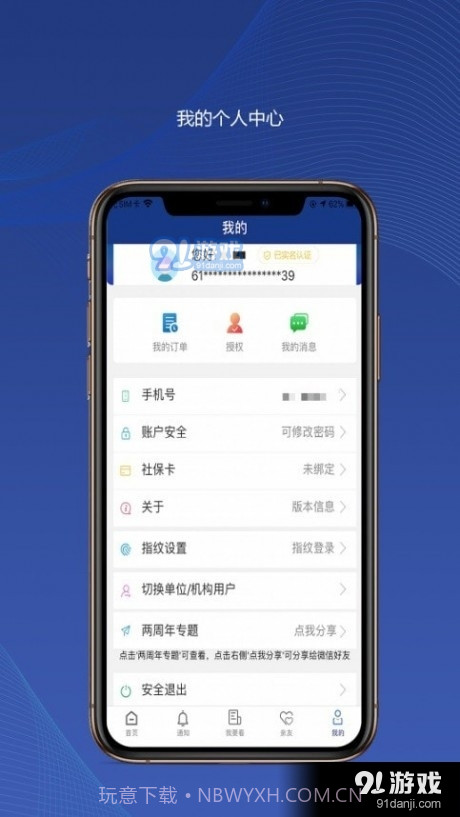 陕西社保管理官网截图2