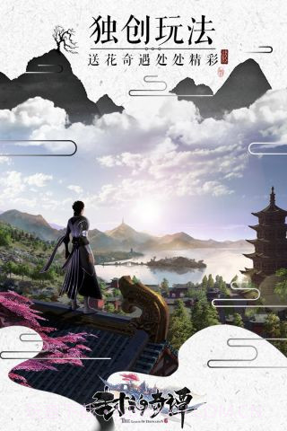 封神奇谭截图5 封神奇谭截图5