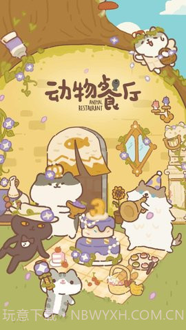 动物餐厅(animal restaurant)截图1 动物餐厅(animal restaurant)截图1
