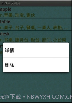 Dict英汉词典截图2 Dict英汉词典截图2