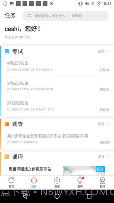 两岸商学院截图2 两岸商学院截图2