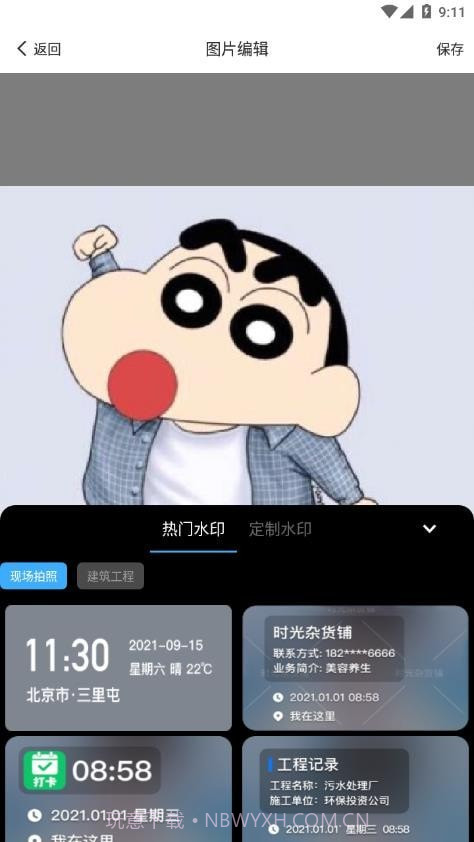 定制水印相机截图4