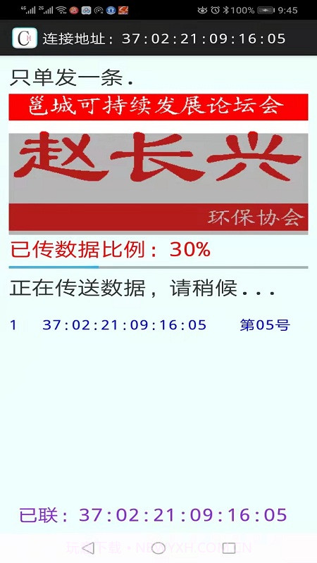 会晟纸签截图4 会晟纸签截图4