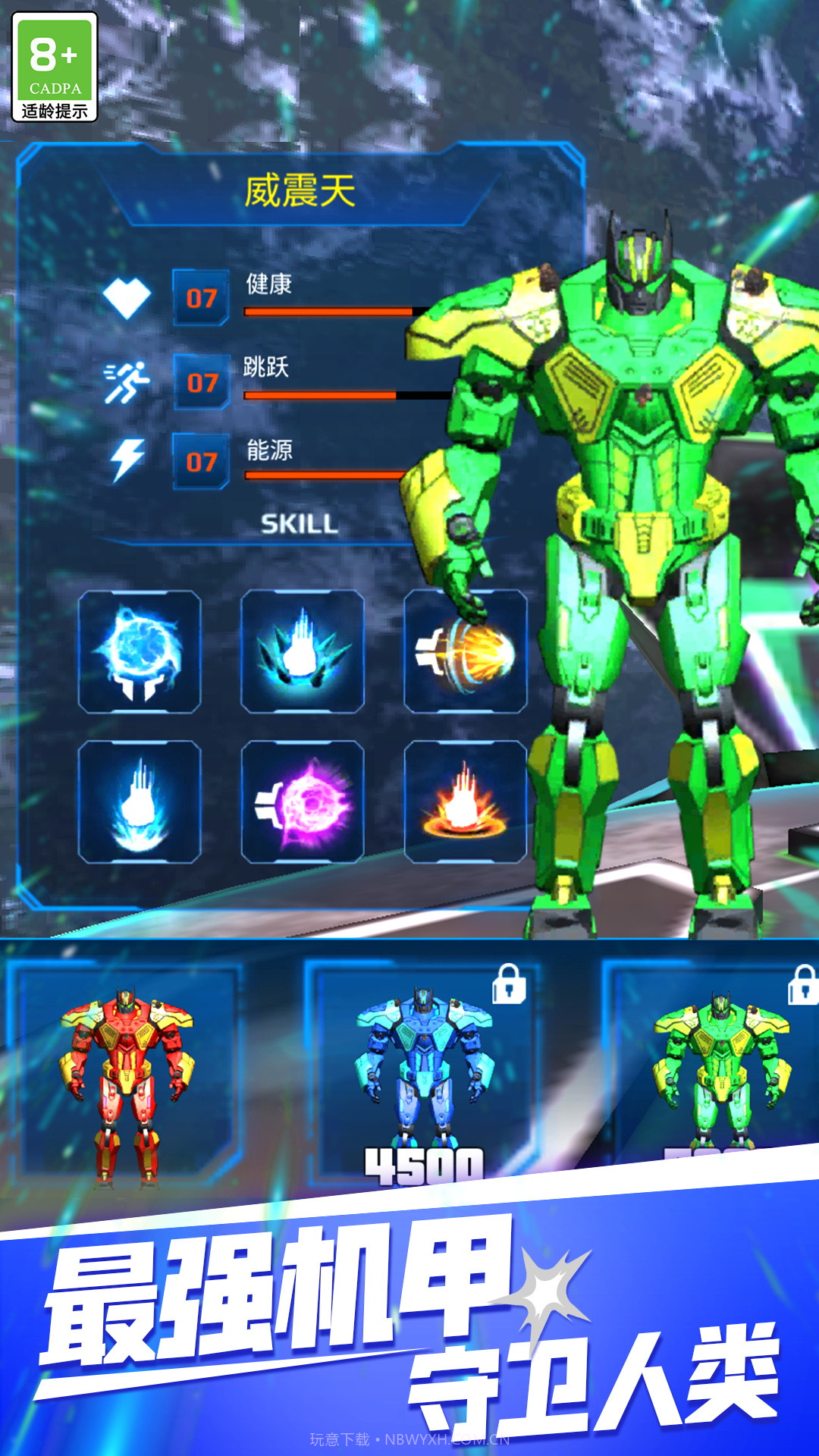 钢铁无敌机甲截图3 钢铁无敌机甲截图3