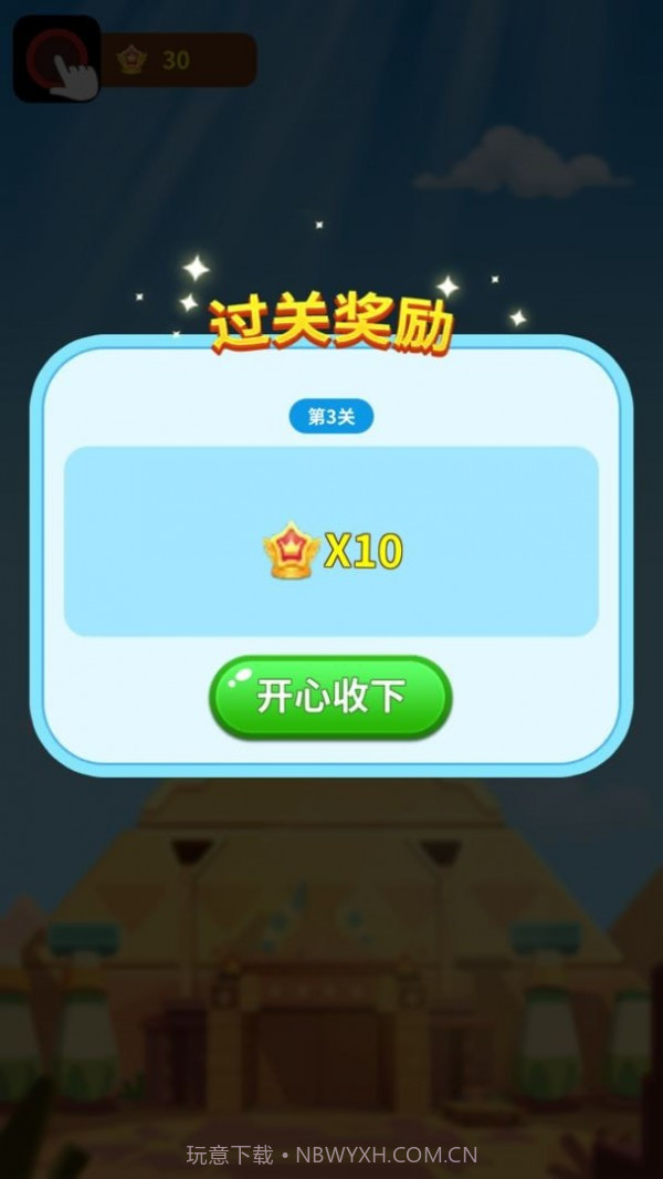 爆爆打气球截图4 爆爆打气球截图4