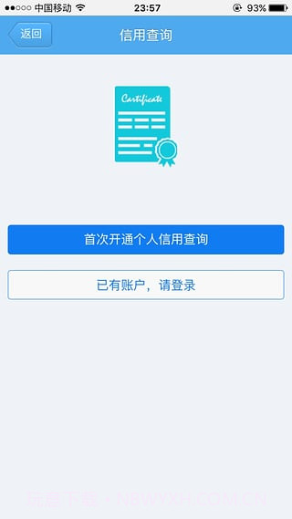 火箭借贷宝官方版截图2