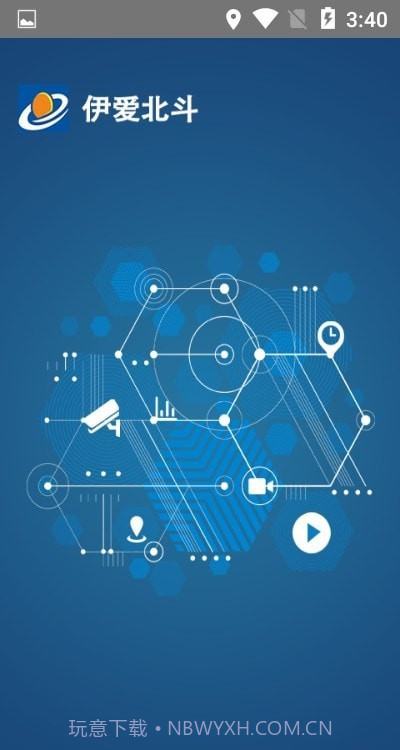 伊爱北斗截图1 伊爱北斗截图1
