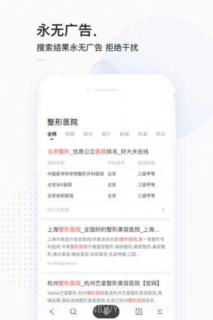 138导航网截图1
