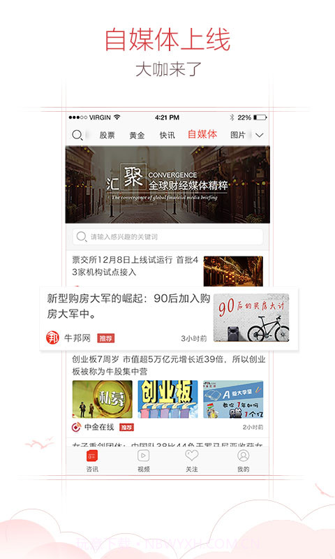 中金财经截图2 中金财经截图2