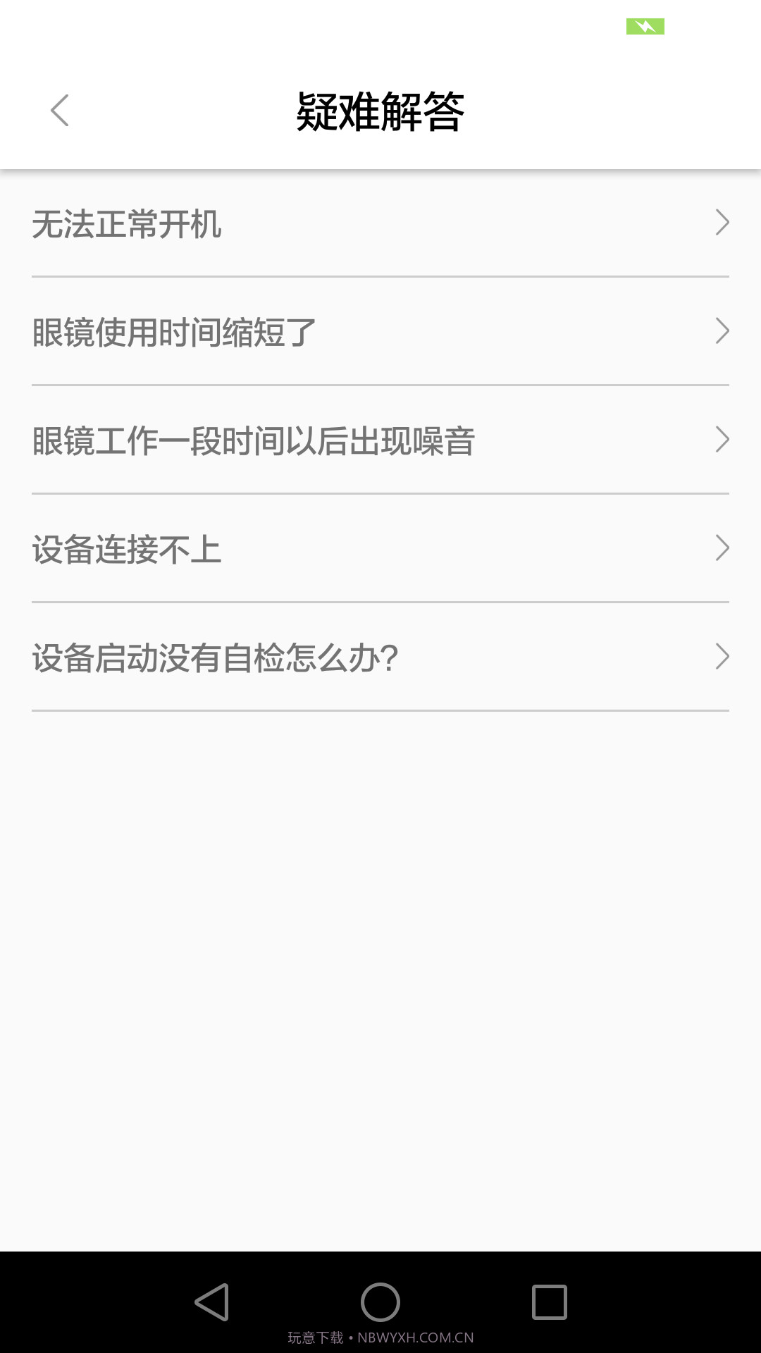 动视镜截图4 动视镜截图4