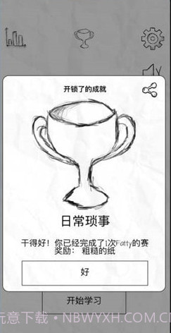 fatty cat中文版截图2